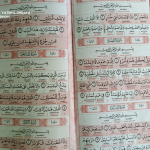 Ar-Raudhoh-Surat-Al-Kautsar